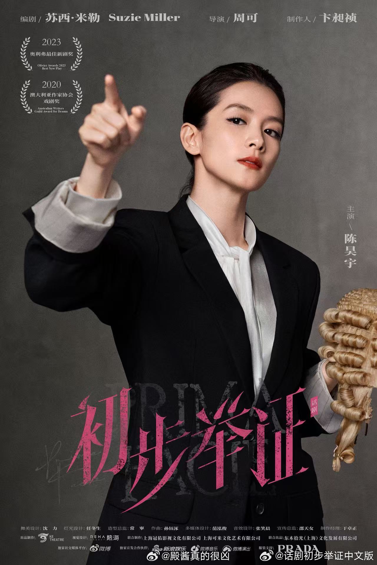 陈昊宇《初步举证》人物海报正式发布太绝了，眼神里都是故事，期待值拉满了