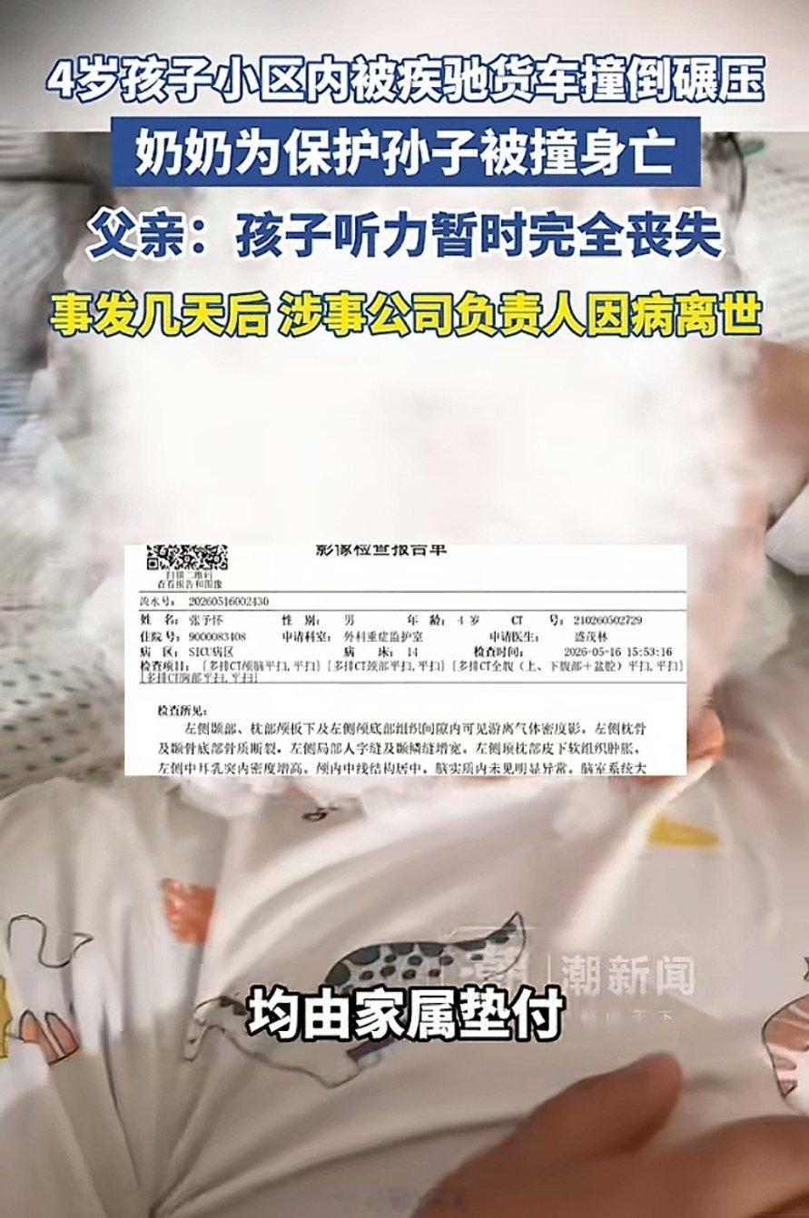博文）小区货车撞倒祖孙奶奶身亡孩子失聪痛心到难以呼吸！就在小区之内，本该最安全