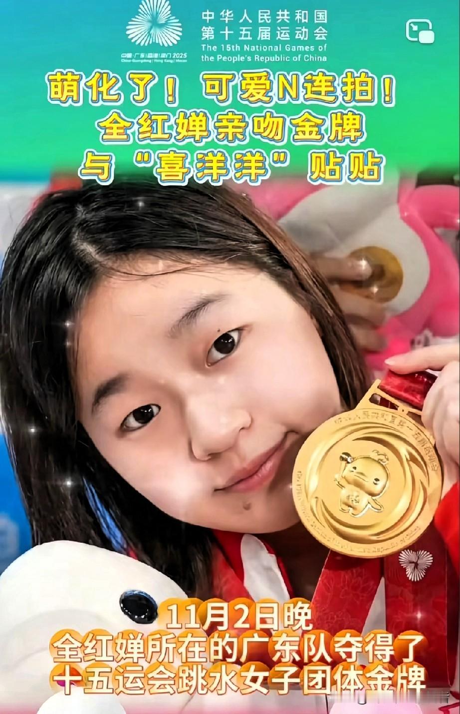 谁敢信？休战半年、赛前十几小时突然更换搭档的全红婵，竟以碾压式优势夺冠！