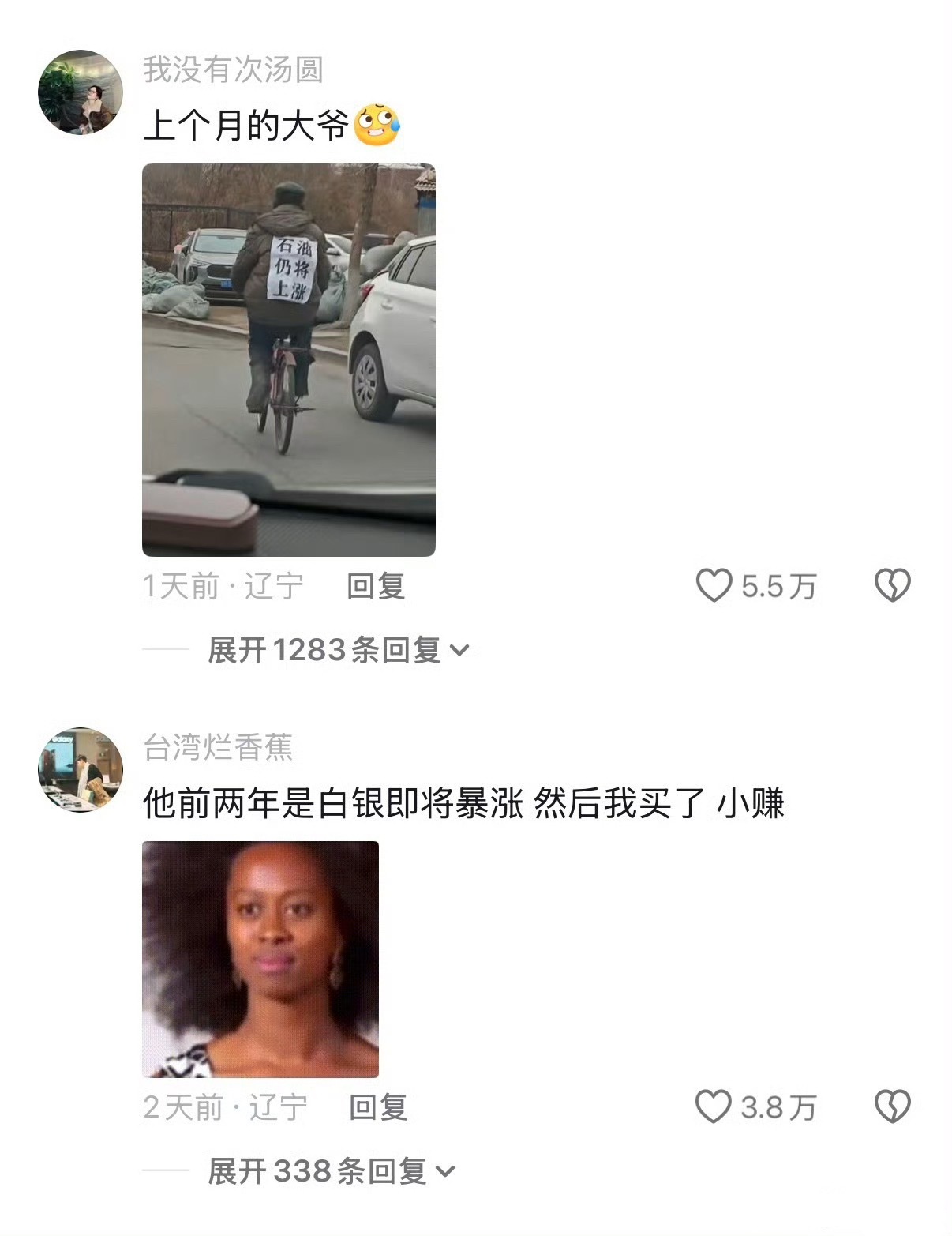 我生命中有没有这么一个大爷就这样路过……