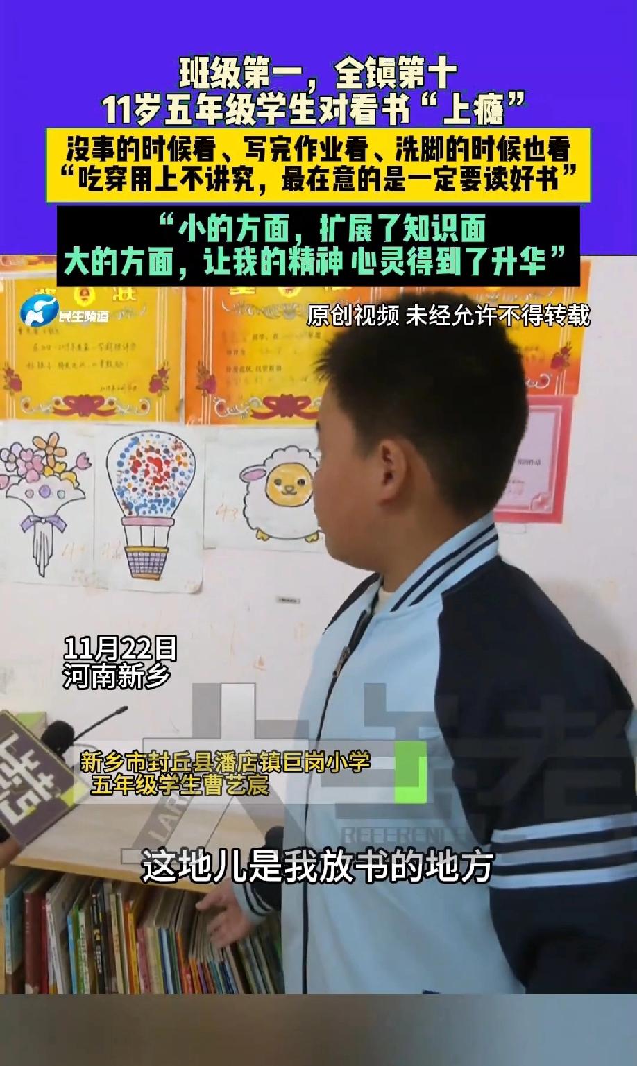 这个小男孩将来一定成大器！河南新乡，一个11岁的小男孩，刚上五年级就对读书“上瘾