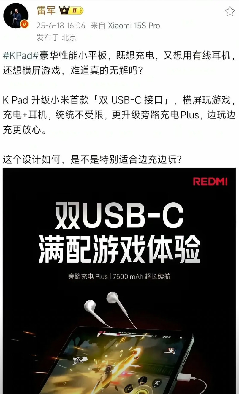 这就是小米的实力吗？成功解决了行业几十年的难题，雷总亲自下场宣传首款双USB—C
