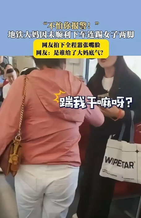 上海地铁里闹了出荒唐事。一位大妈提着日用品，车一停就火急火燎往门口冲，结果脚程没