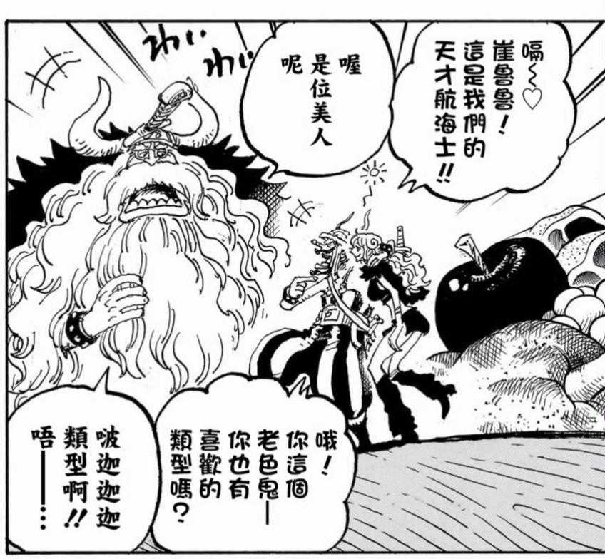 伊姆来巨人之国的目标：杀掉亚鲁鲁(408岁)这是什么情况?亚鲁鲁世界最高龄的战士