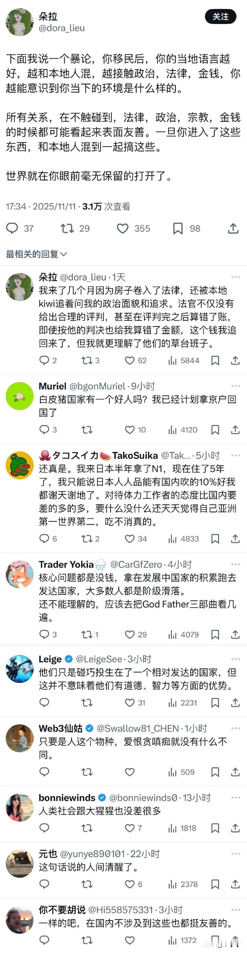 不就是发展国外生活，国外的人和差不多吗，有什么奇怪的！说好的国外没有什么人情世故