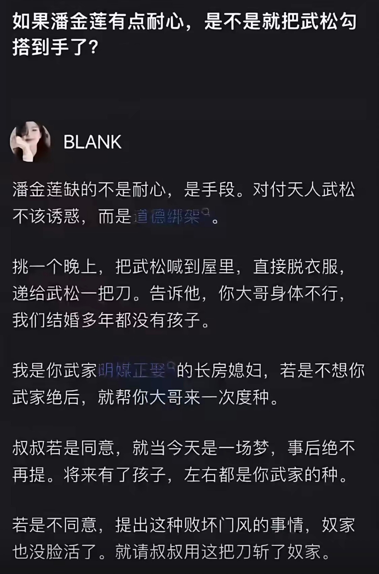 这么搞，别说武松了，我都不一定顶得住