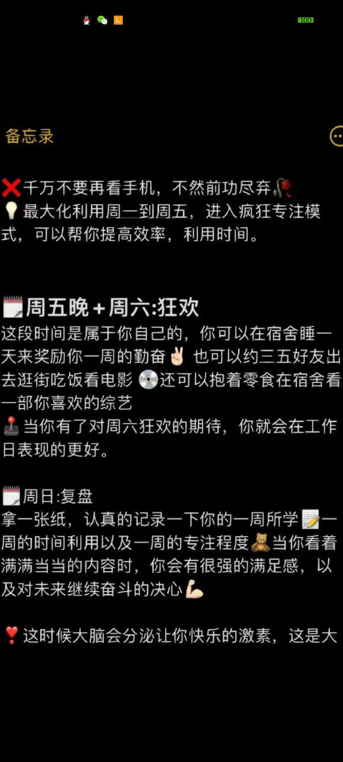 5+1+1式，上瘾学习法