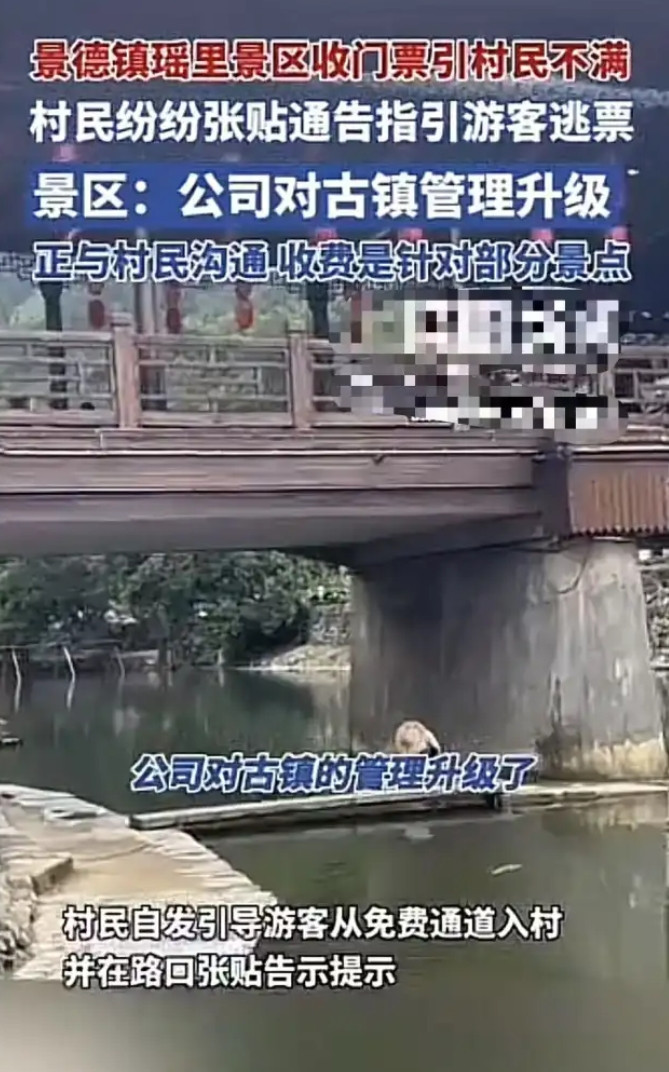 2025年7月10日，江西景德镇，瑶里古镇运营方经理张某突然连夜在四条入镇公路搭