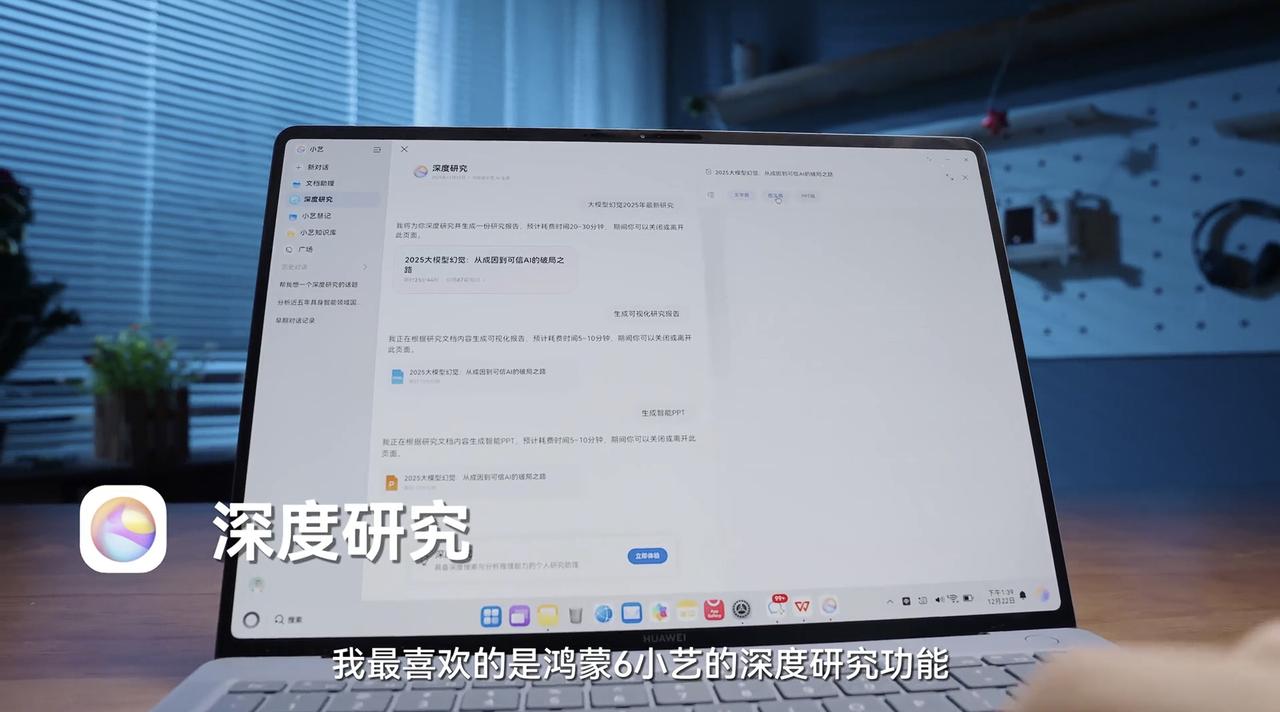 2025年岁末，鸿蒙生态迎来关键节点：搭载鸿蒙6的华为Mate80系列正式上市
