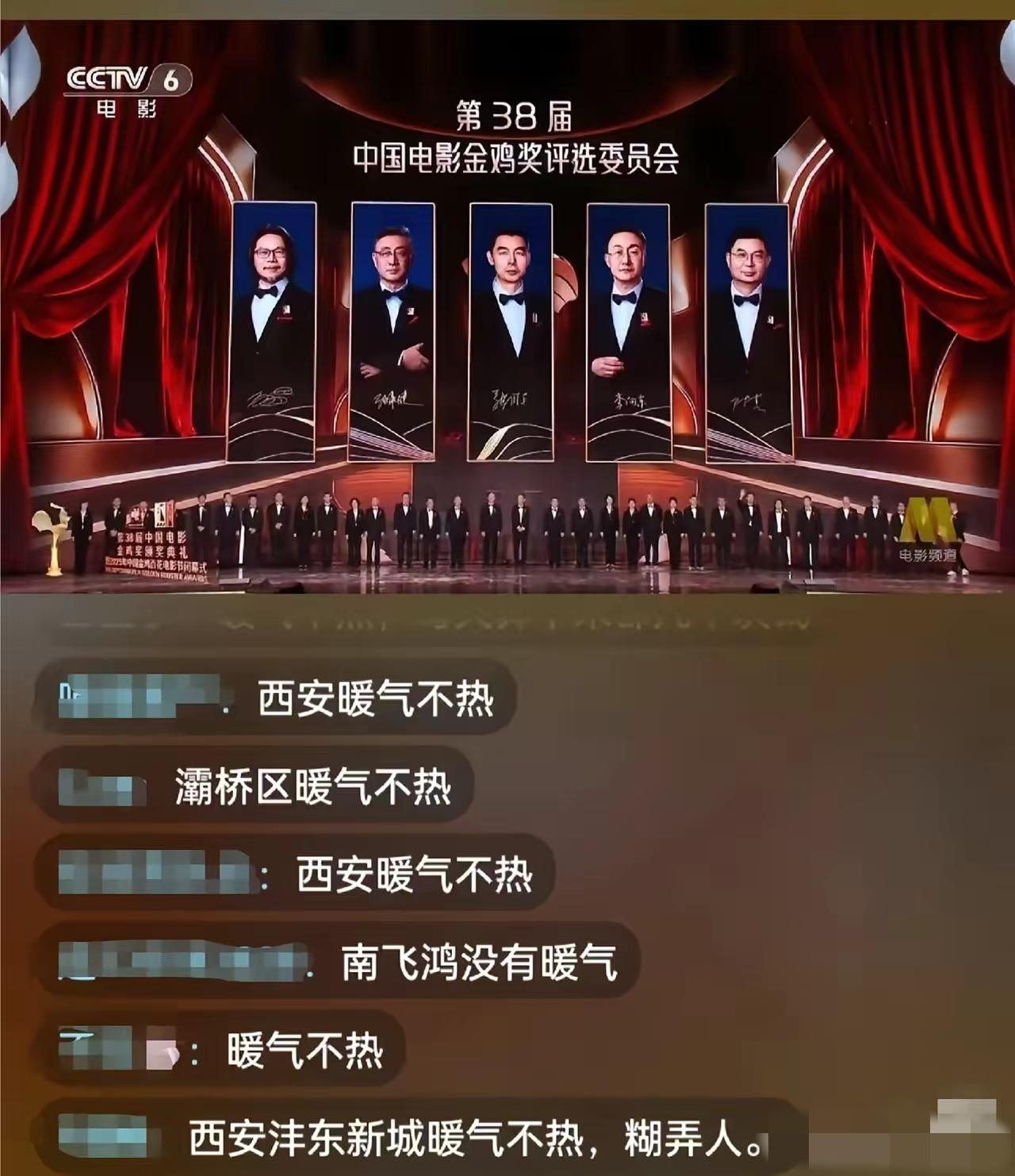 在金鸡奖颁奖直播现场，