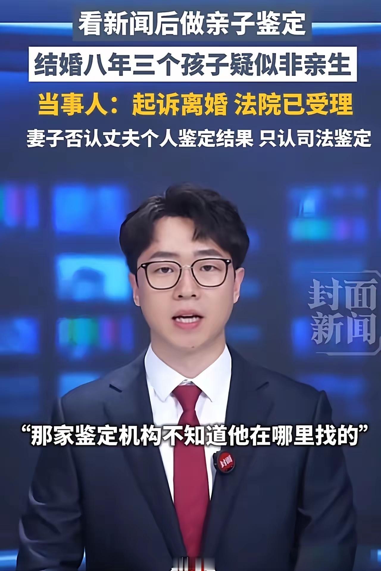 "结婚8年3娃非亲生，男子起诉离婚"——四份鉴定书摊在桌上，妻子一句话让全网炸锅