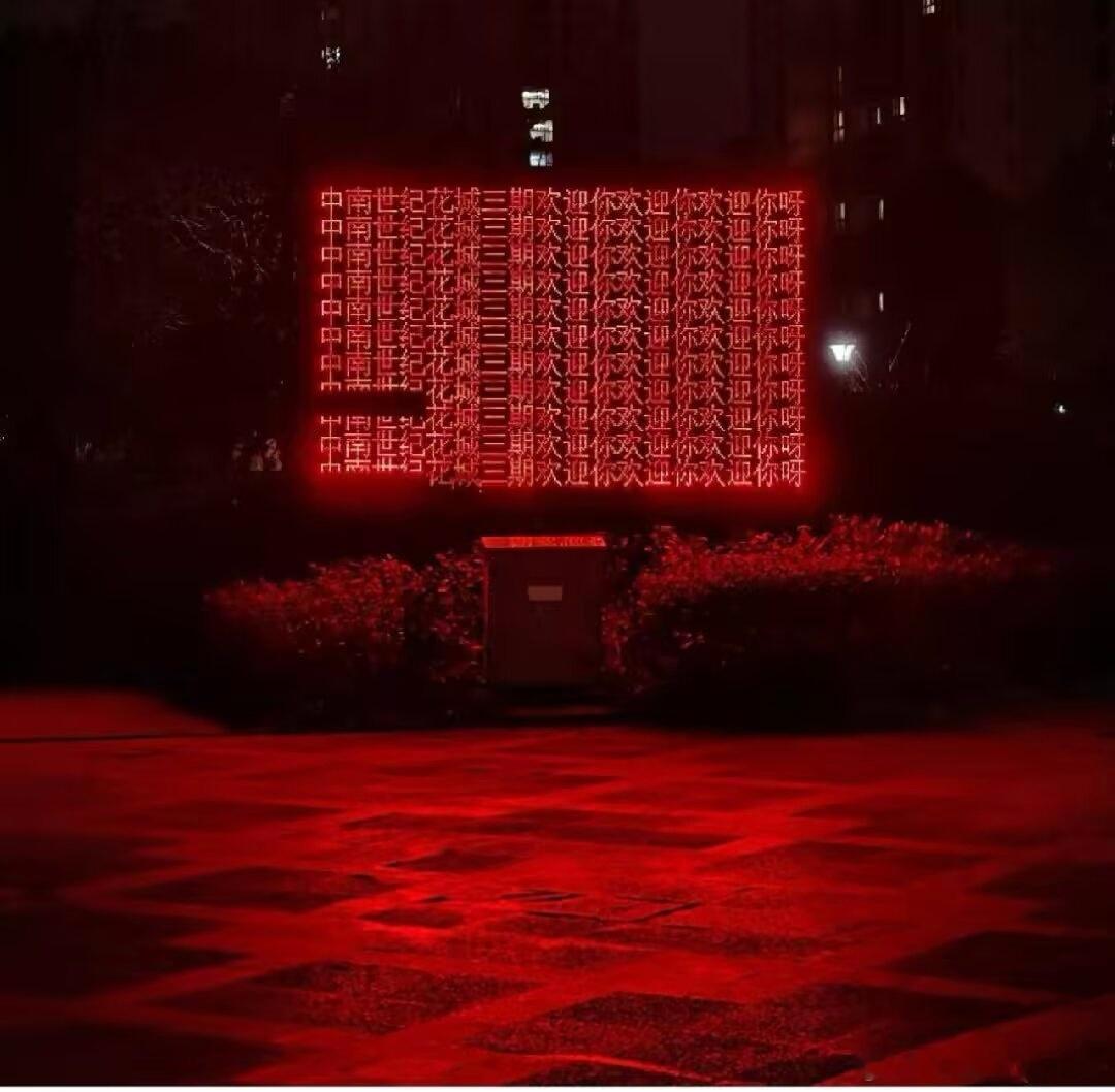 文字恐怖谷效应