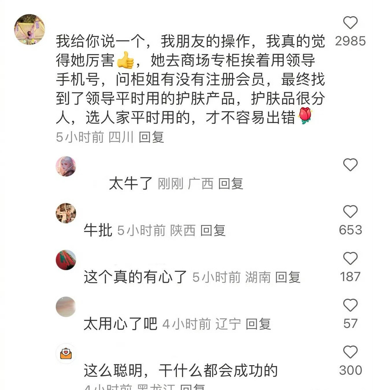 上网果然能学到好东西，这才是高情商送礼：​​​