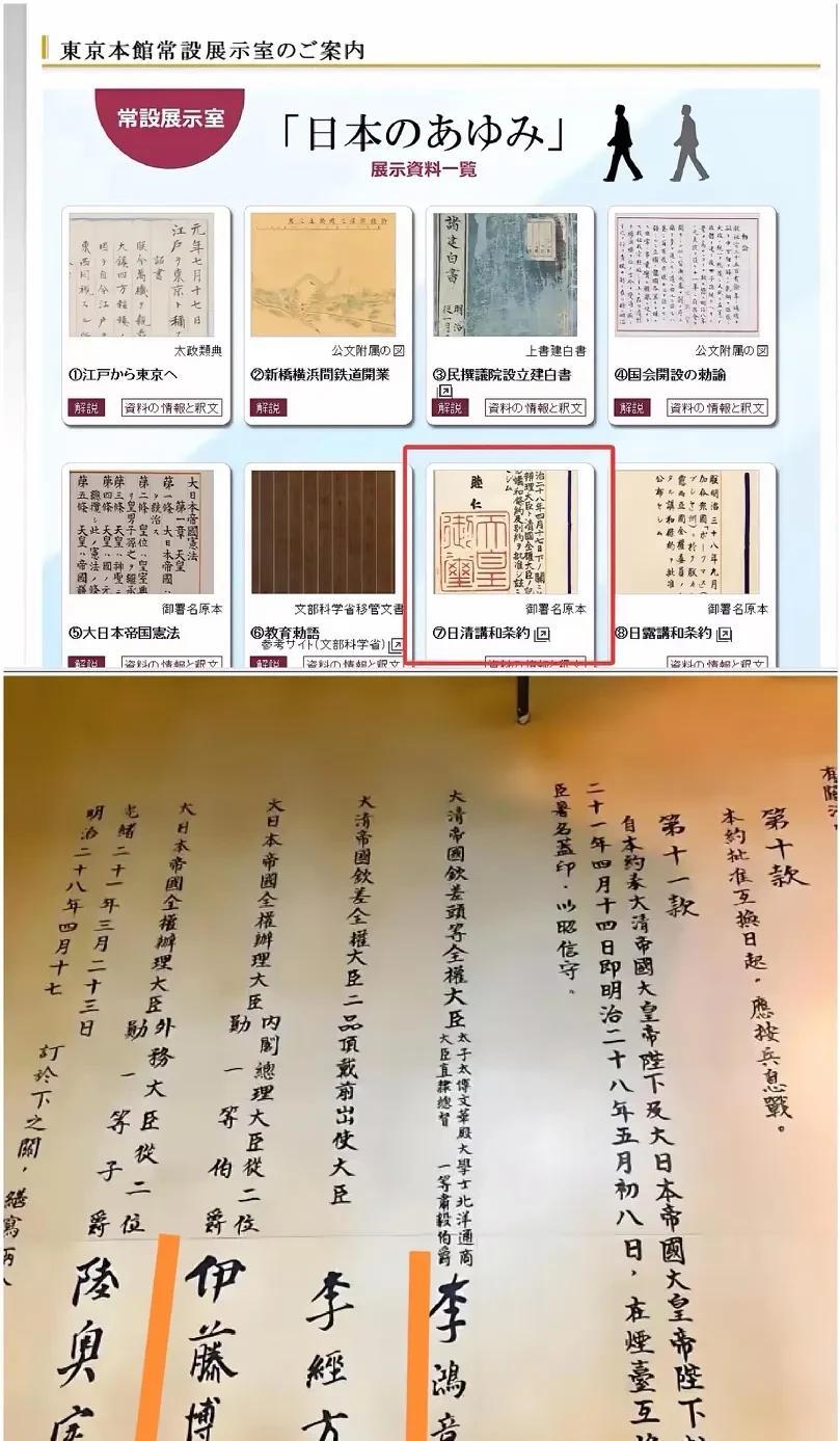 日本以为公开展览《马关条约》原件，就可以让我们不舒服！没想到却正中我们下怀。我们