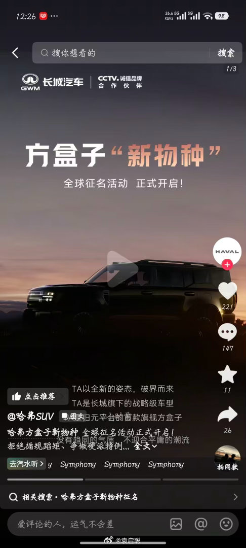 新物种？？不叫那个名字，说不过去了，大家去投票给“TOP7”吧