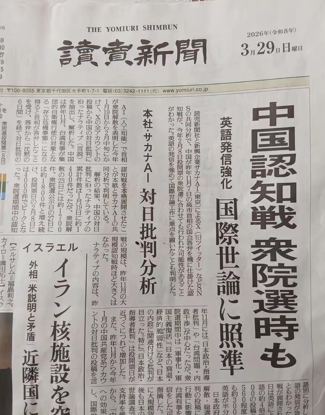 日本网友铃木泰志在社交平台上写道：“打开电视，总是听到‘都是中国的错’。打开