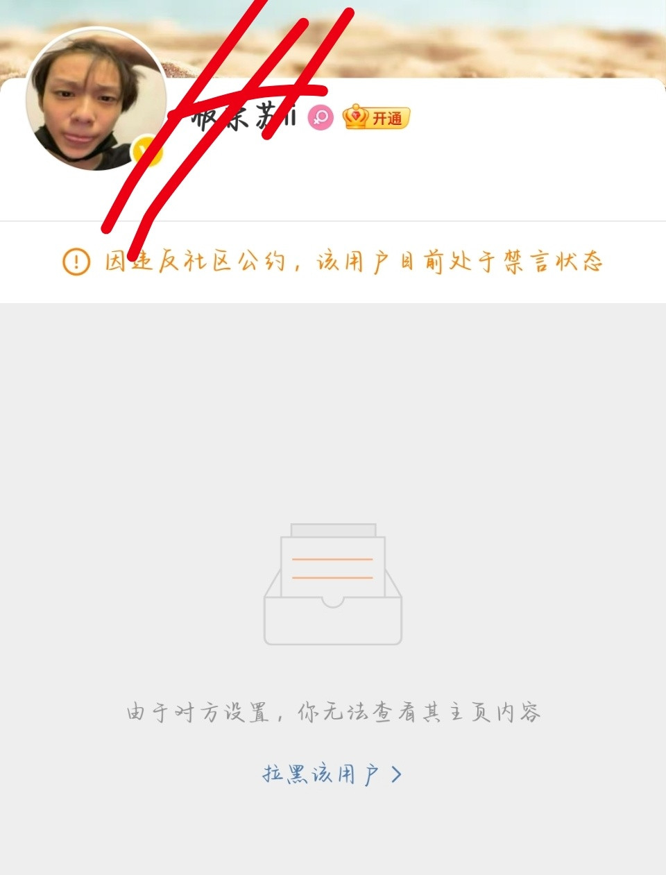 啊啊啊啊啊啊卧槽我真的忍不住笑了[笑着哭][笑着哭][笑着哭]​​​