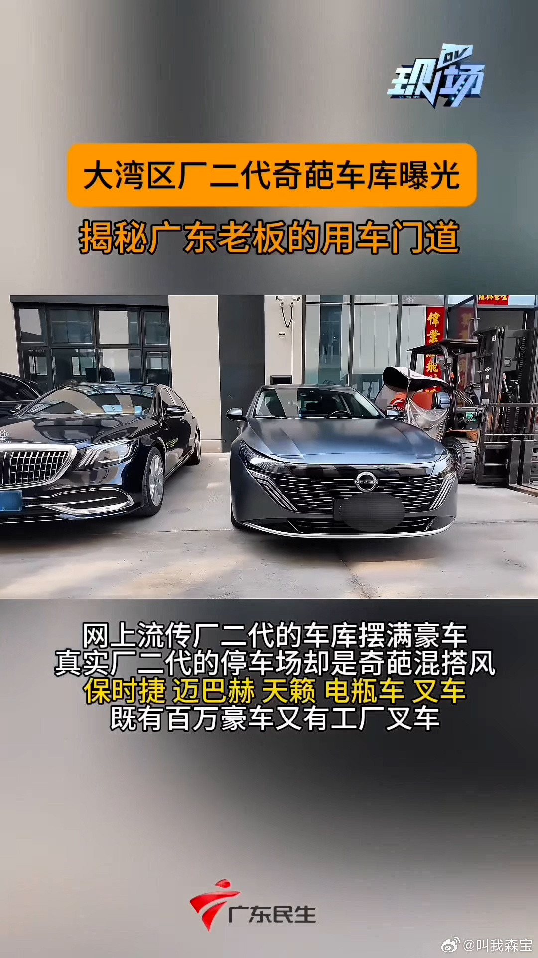 上周在增城和一位开工厂的朋友吃饭，他年初刚提了台新迈巴赫，结果赴约时，开的还是那