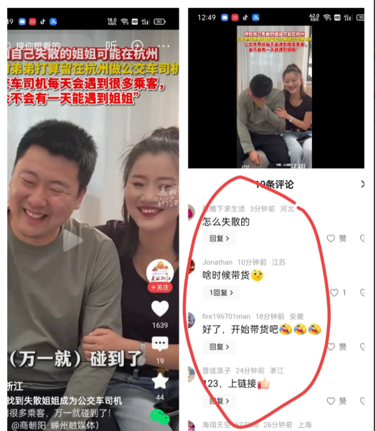 现在网友太不配合了！弟弟为找失散的姐姐，大学毕业后在杭州开起了公交车，最终，姐弟