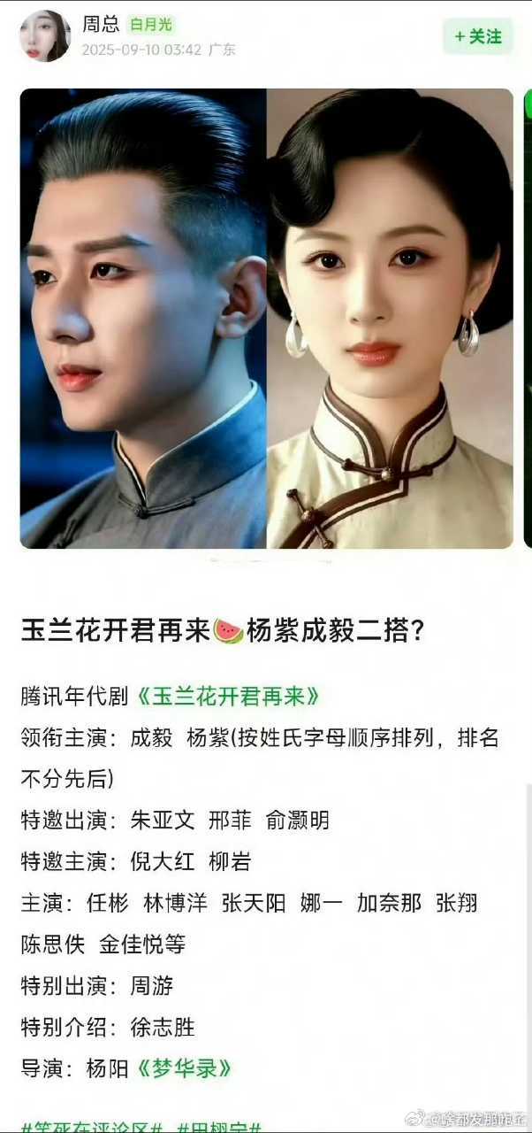 想压番杨紫？？？？真敢梦啊[红脸笑]​​​