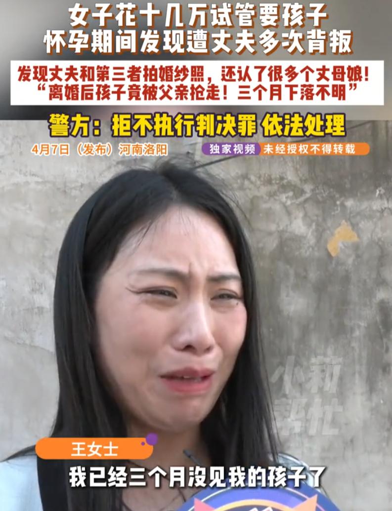 河南洛阳，女子为了怀孕生子，花了十几万做试管，扎了500多针，可后面却得知，丈夫
