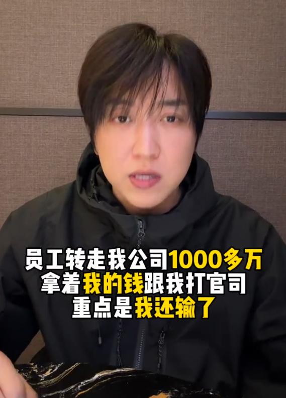 白冰前员工“姜某”晒判决书证清白，白冰的诉讼不但没有起到任何作用，还亏了3万多的
