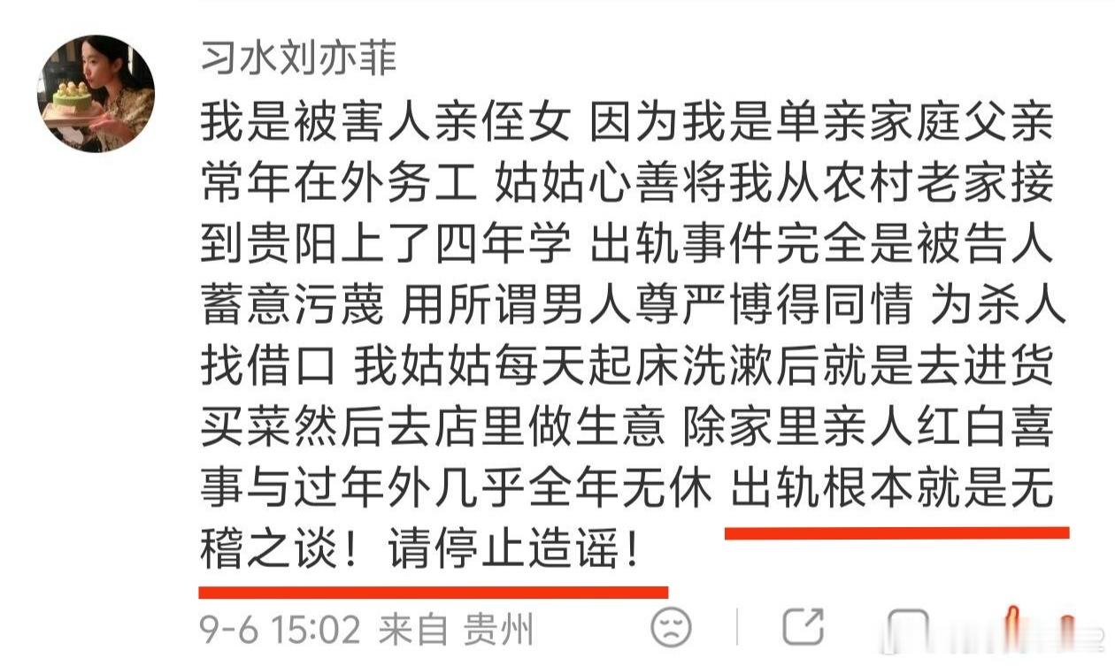 支持抗诉！杀妻+水煮+分尸+抛尸+伪装死者+6年逍遥法外+造黄谣+抢劫前科=无期徒刑？9月8日，被水