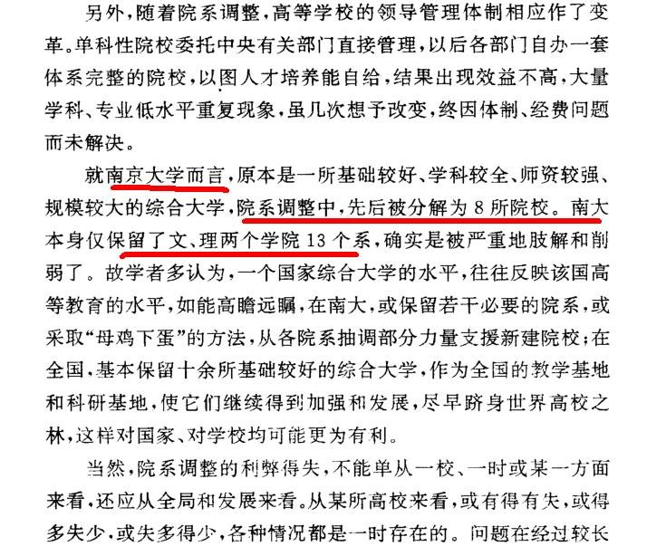 东南大学为什么说自己是中央大学的继承人啊？1949年中央大学更名南京大学。1