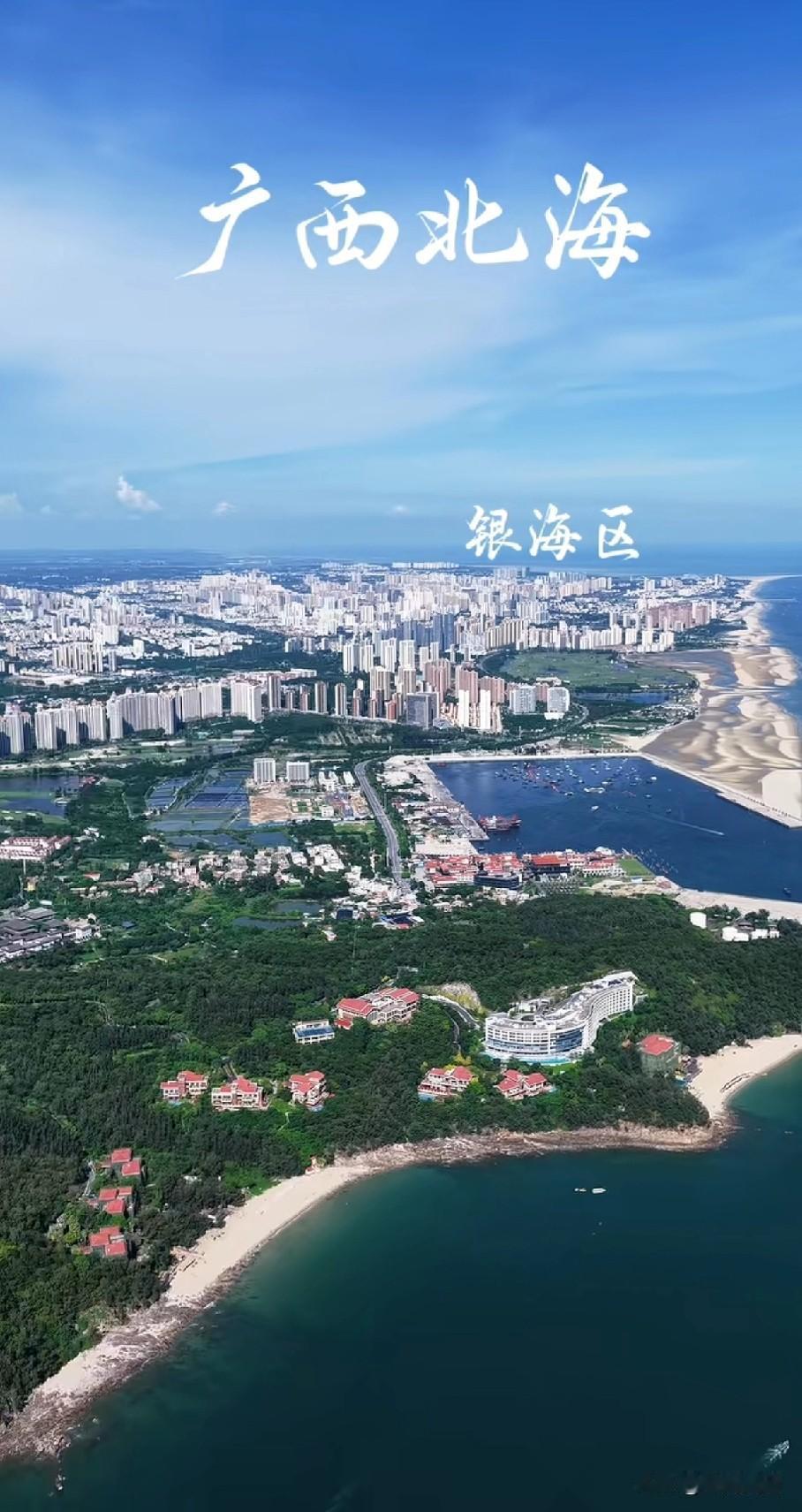 哎！真是可惜了！作为广西唯一全国第一批沿海开放城市~北海，城建这么小，属实可惜了