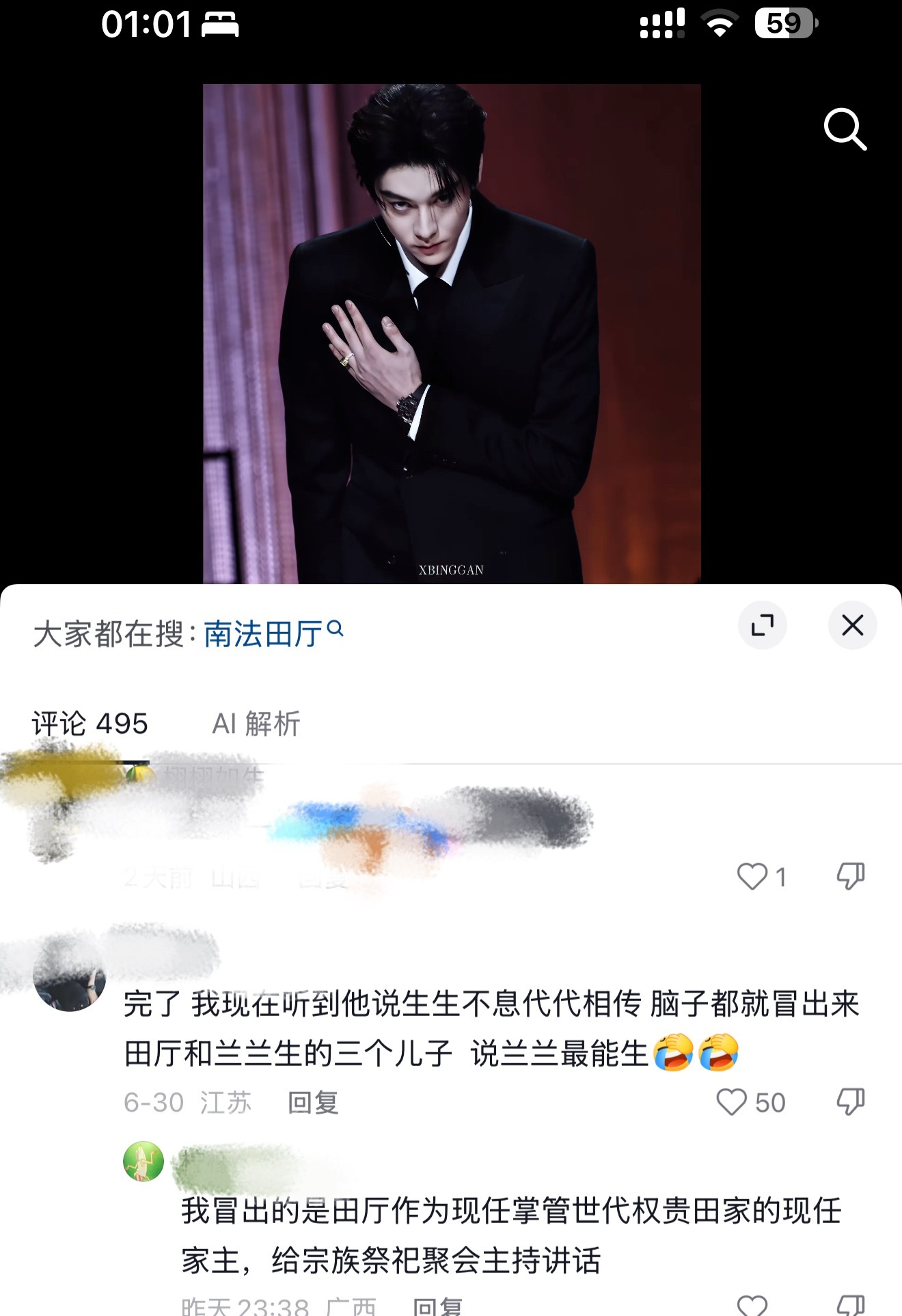 我求你们了