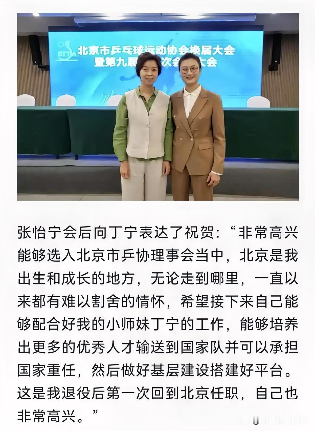 6月7日，北京市乒乓球运动协会换届大会。消息炸了，不是因为什么新政出台，而是因为