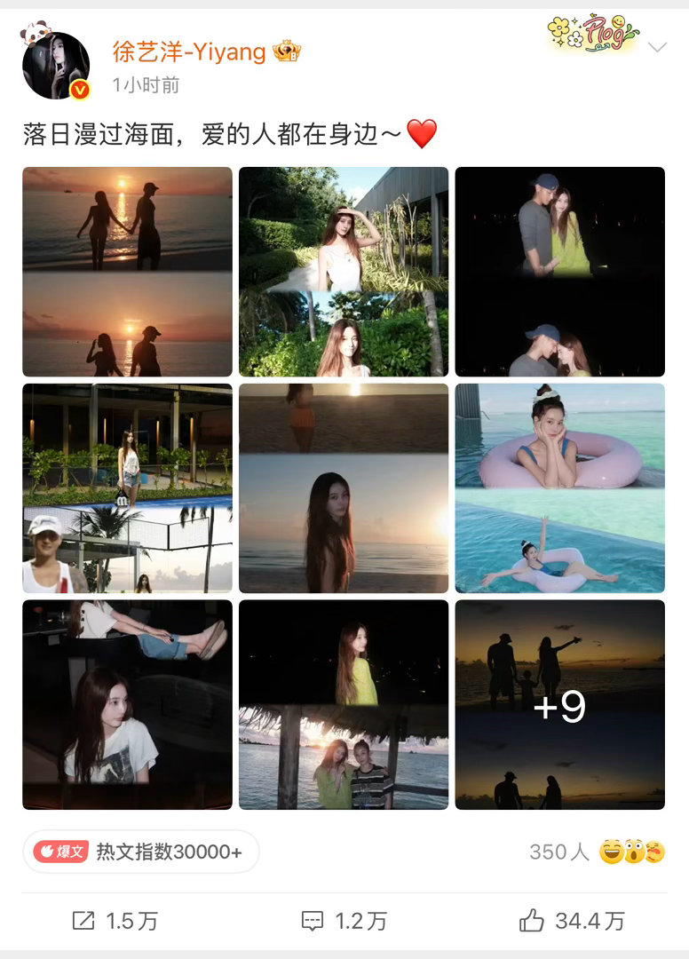 徐艺洋晒出亲子照从背影看孩子已经不小被部分网友视为对持续数月赴美生子传闻的默