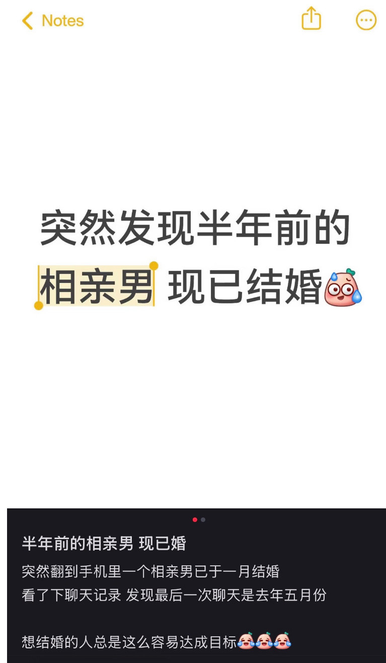 原来相亲一个月内结婚是真的​​​