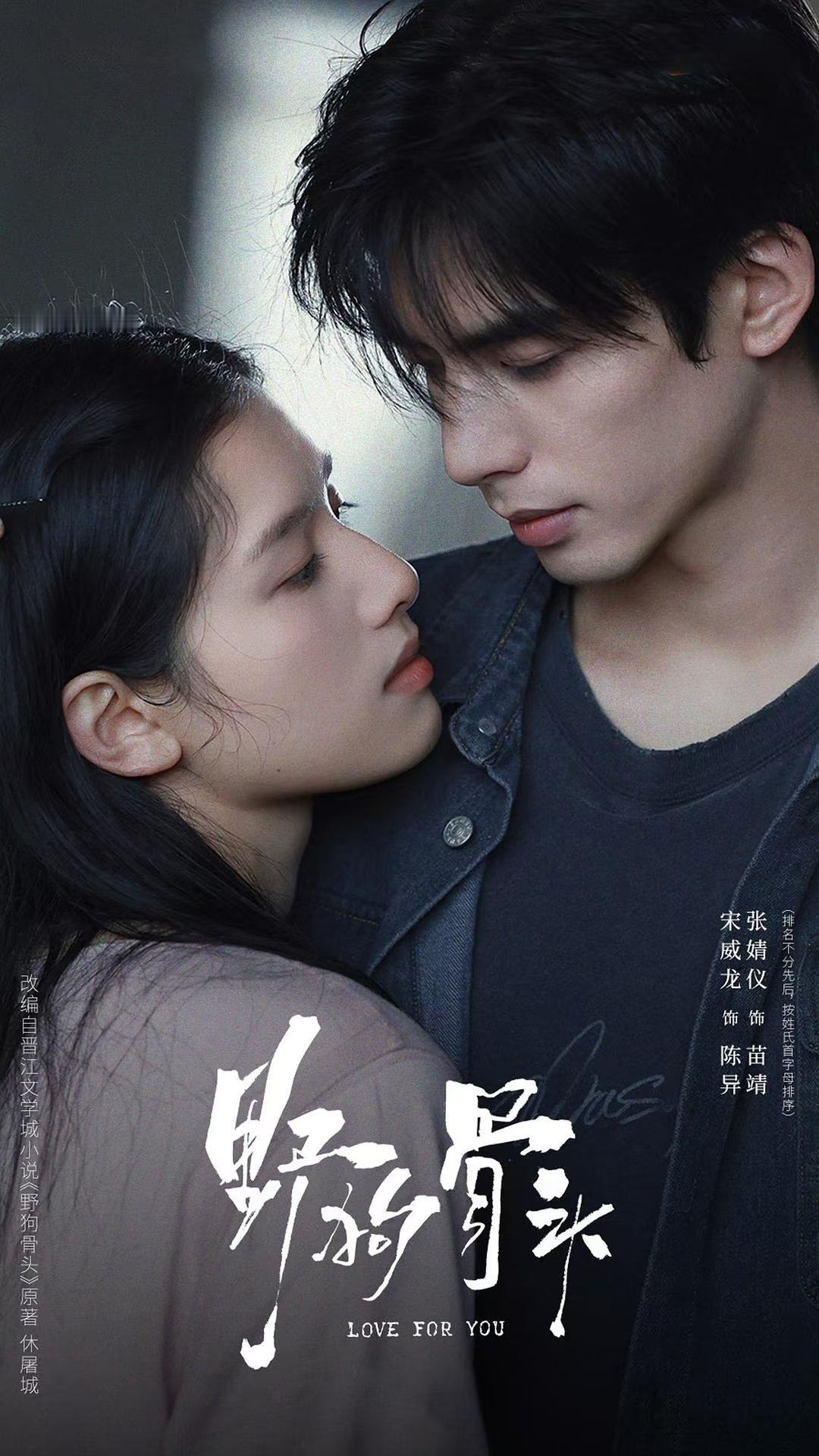 三部剧依次播出！张凌赫王楚然《这一秒过火》7.4宋威龙张婧仪《野狗骨头》7