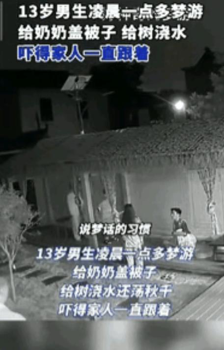 “这是真吓人！”据9月18日报道，江苏一老太凌晨熟睡时，突然感觉身上有东西，她猛