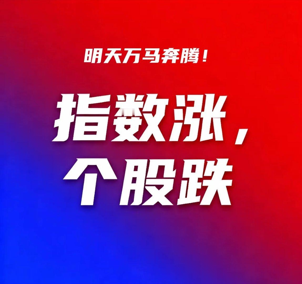 资金试盘信号显现，这类板块明日或迎