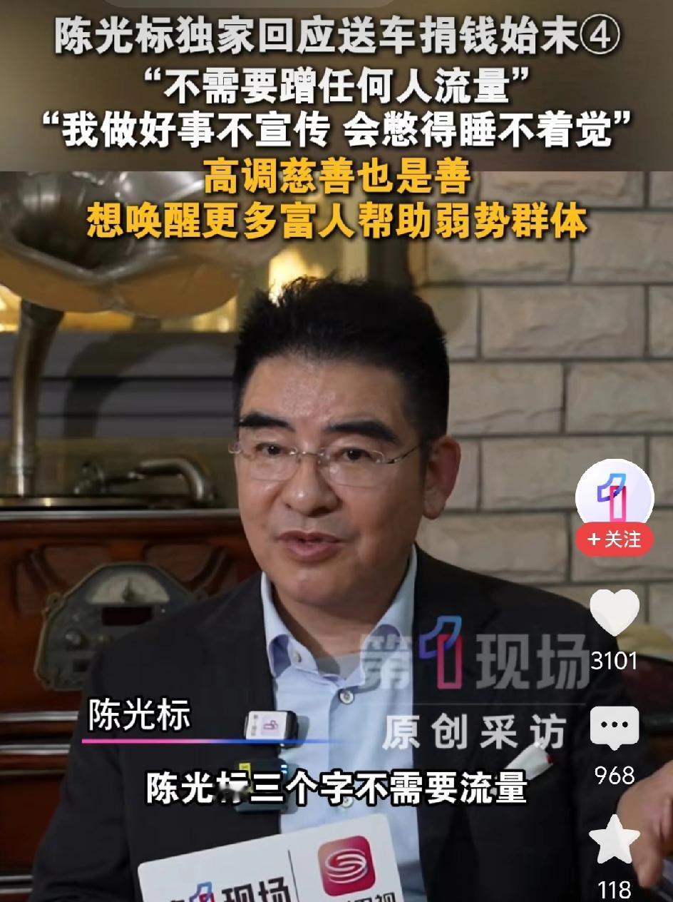 陈光标独家回应捐车始末:李亚鹏之前在直播间调侃:这种鬼话，你也信？张雪调侃:你说