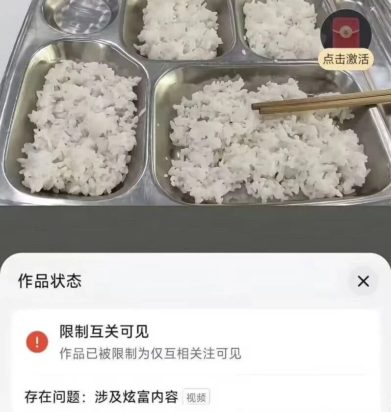 人能穷成什么样？虽然，但是，有点想笑