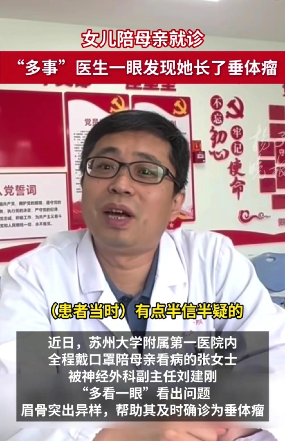 太牛了！江苏苏州，一位女儿戴着口罩陪母亲去医院检查，母亲没啥事，医生却突然扭头