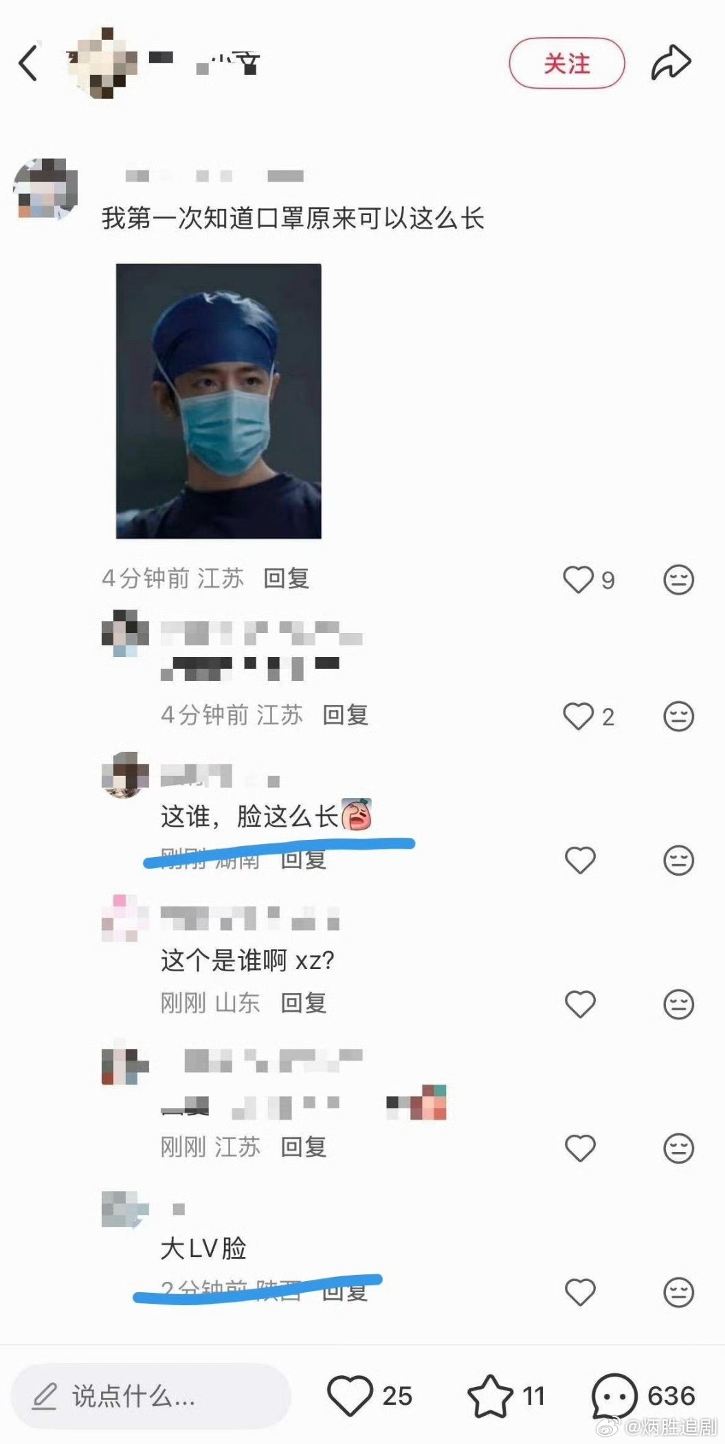 肖战新剧口罩引发讨论，这个口罩应该是超大版定制吧，脸不至于这么长​​​