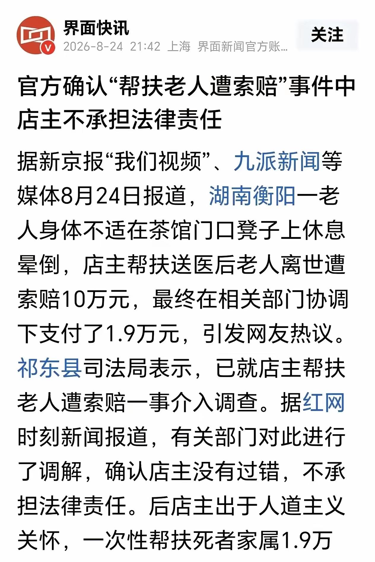 “老人进店休息离世”，为什么相关部门调解时，选择“和稀泥”，而不是直接批评“老人