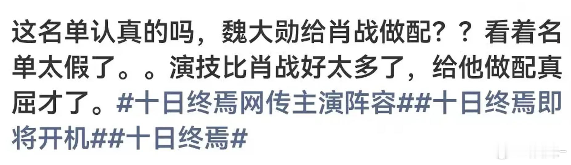 这回小魏还能掀桌不