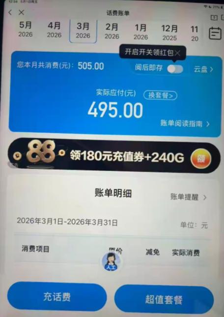 浙江温州这档子事，真把运营商“免费送手机”的套路扒得底朝天，看似天上掉馅饼，