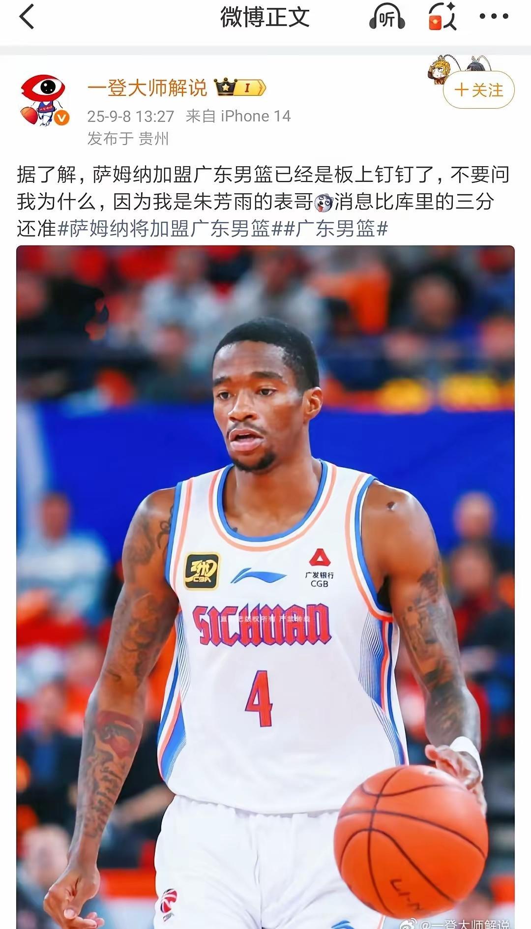 CBA外援最新消息！1.广东宏远已经签下萨姆纳2.上海试训哈桑·怀特塞德3