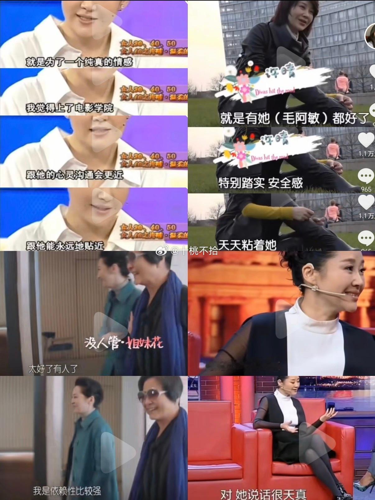 为什么我觉得许晴并不像她说的从小被宠爱呢？​​​