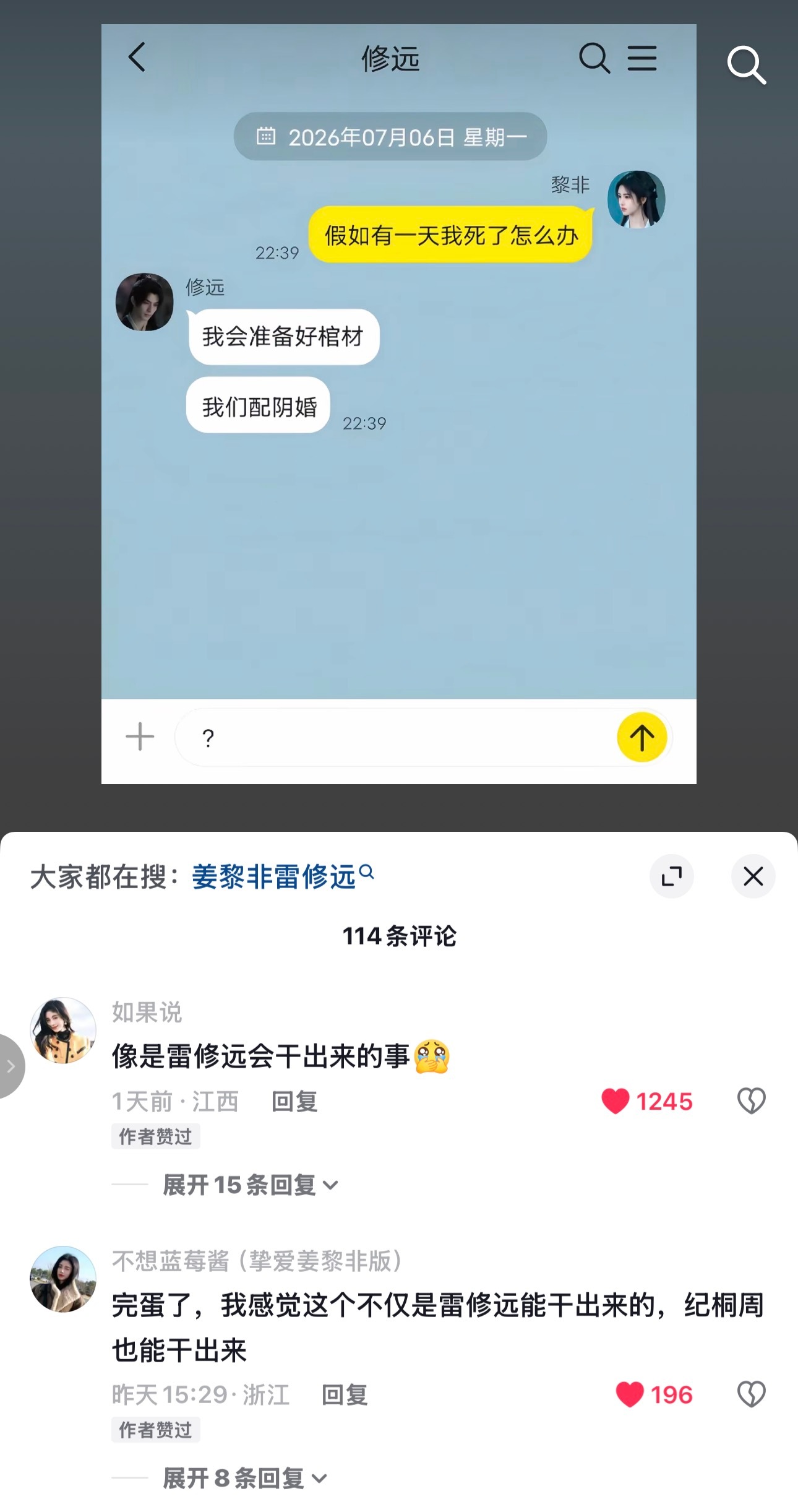 卧槽吃了这口我就睡