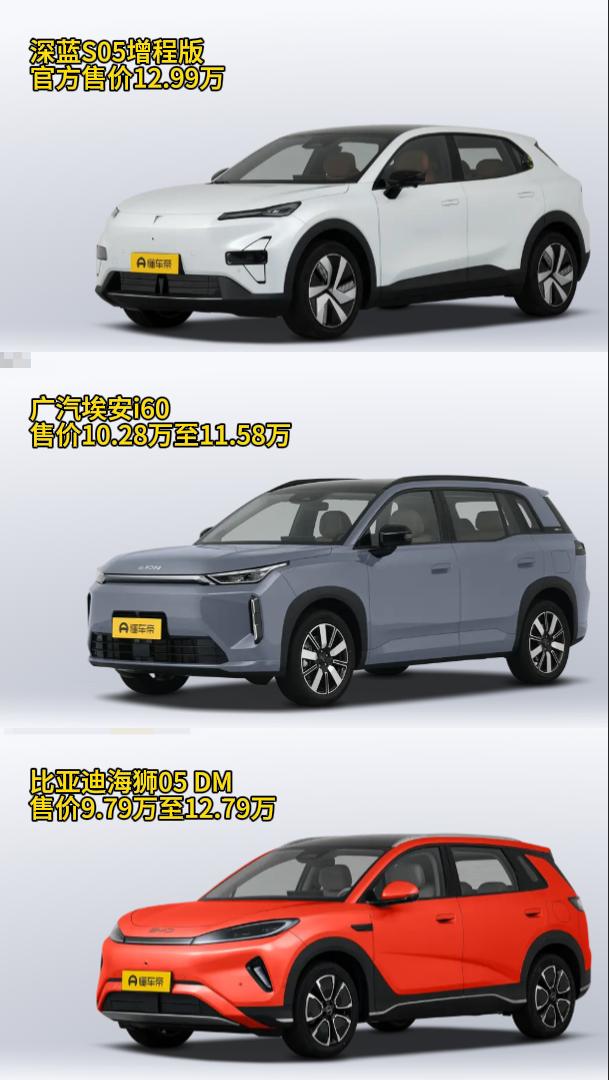 10万左右，想要看增程或是插混的SUV，那么下面这三台SUV，在家用舒适性等多个