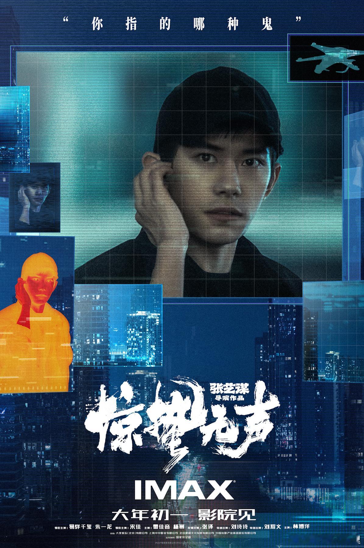 春节档重头戏IMAX一马当先春节档观影决策，用数据说话。今年春节档IMAX三部华