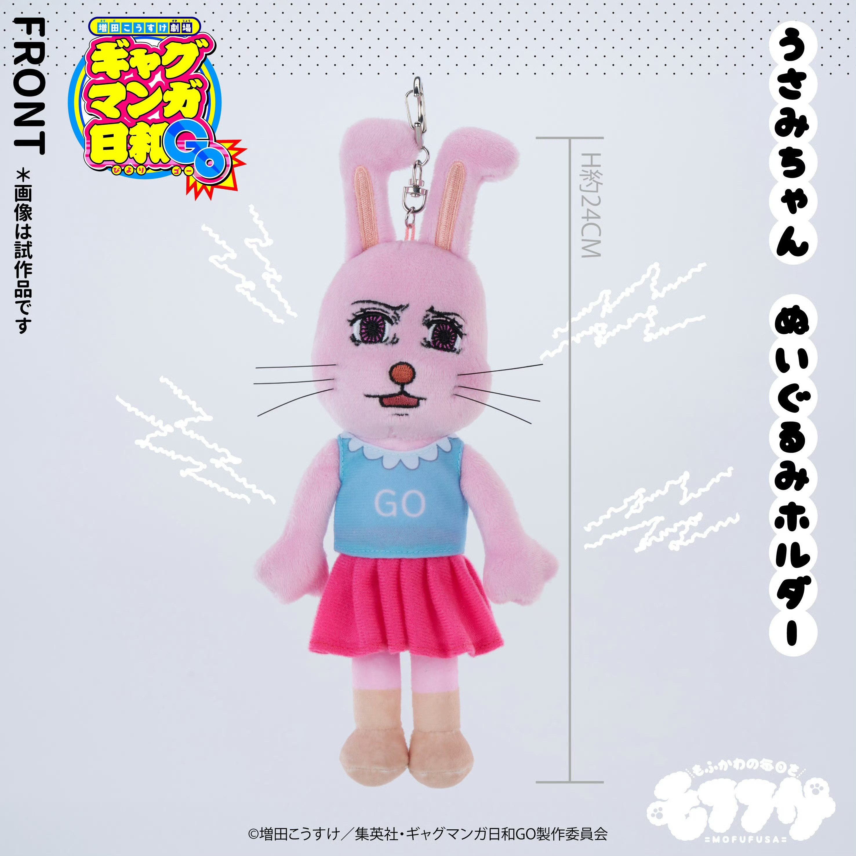 《搞笑漫画日和》新商品公布，今日开启预定发售。搞笑漫画日和兔美熊吉喵美