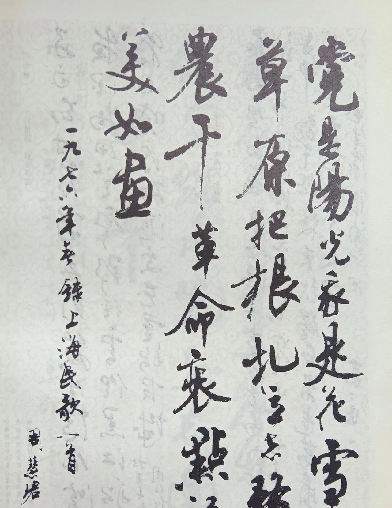 中国著名已故书法家（女）周慧珺先生的早期书法作品分享！[赞][赞][玫瑰][玫瑰